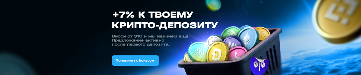 Где вводить промокод на сайте или в приложении