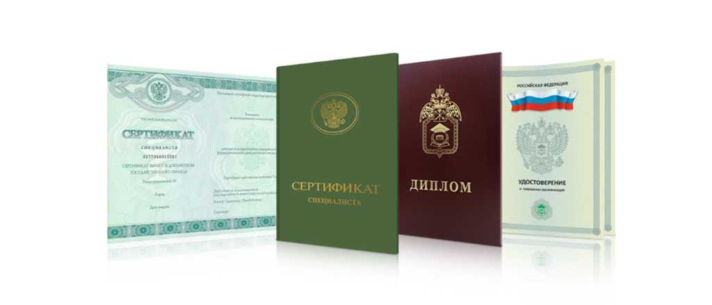 Где купить диплом фармацевта советы и рекомендации 1416907283