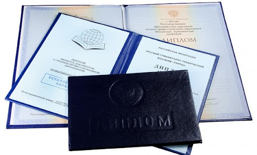 Где купить диплом фармацевта советы и рекомендации 1416907283