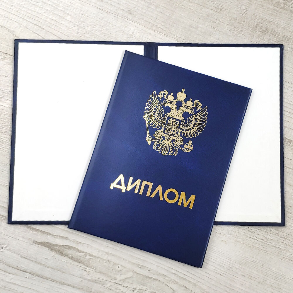 Купить диплом АГТУ без предоплаты - Легко и Надежно