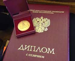 Купить диплом ГАИЖСА легальные способы получения диплома