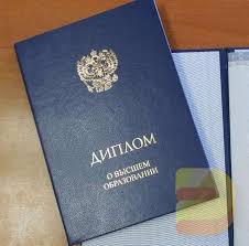 Купить диплом ГАИЖСА легальные способы получения диплома
