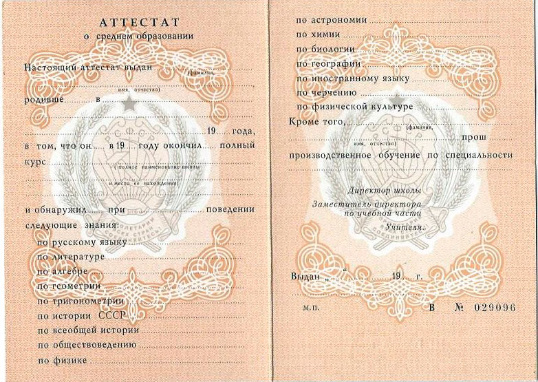 Купить диплом в Мытищах - Оригинальные бланки и услуги