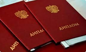 Купить диплом в Ноябрьске на бланке ГОЗНАК Купить диплом в Ноябрьске на бланке ГОЗНАК