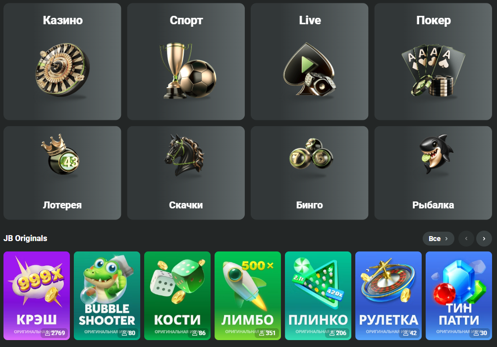 Download the Official JB Casino Experience the Thrill of Online Gaming