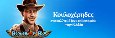 Ανακαλύπτοντας τα Νέα Online Casino στην Ελλάδα
