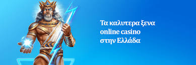 Καζίνο με Ελάχιστη Κατάθεση 10 Ευρώ Οδηγός για Παίκτες