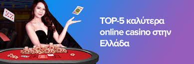Νόμιμα Διαδικτυακά Καζίνο στην Ελλάδα Ο απόλυτος οδηγός -154416151