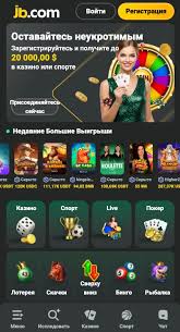 JB Casino Nigeria Overview Exploring the Exciting World of Online Gambling JB Casino Nigeria Overview Exploring the Exciting World of Online Gambling
