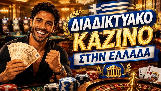 Καλύτερα Ξένα Online Casino Ο Απόλυτος Οδηγός για Το 2023 Καλύτερα Ξένα Online Casino Ο Απόλυτος Οδηγός για Το 2023
