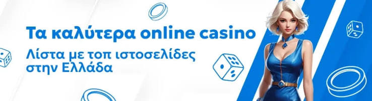 Online Casino Εξωτερικού Ο Οδηγός σας για Επιτυχία Online Casino Εξωτερικού Ο Οδηγός σας για Επιτυχία
