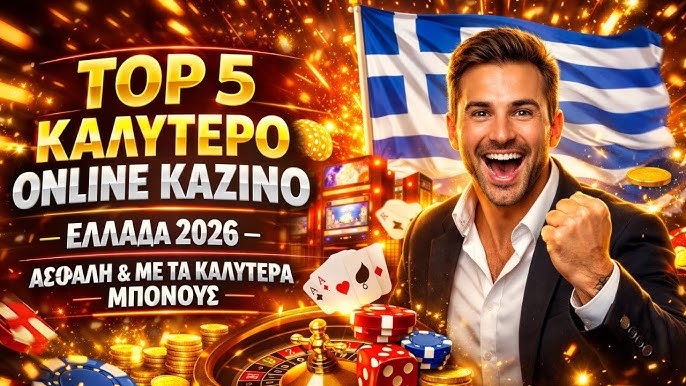 Ξένα Καζίνο Ο Οδηγός για Μοναδικές Εμπειρίες Τζόγου