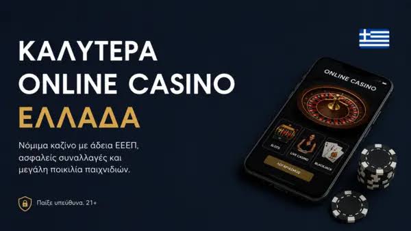 NV Casino Η Απόλυτη Εμπειρία Στο Διαδίκτυο -598708557 NV Casino Η Απόλυτη Εμπειρία Στο Διαδίκτυο -598708557